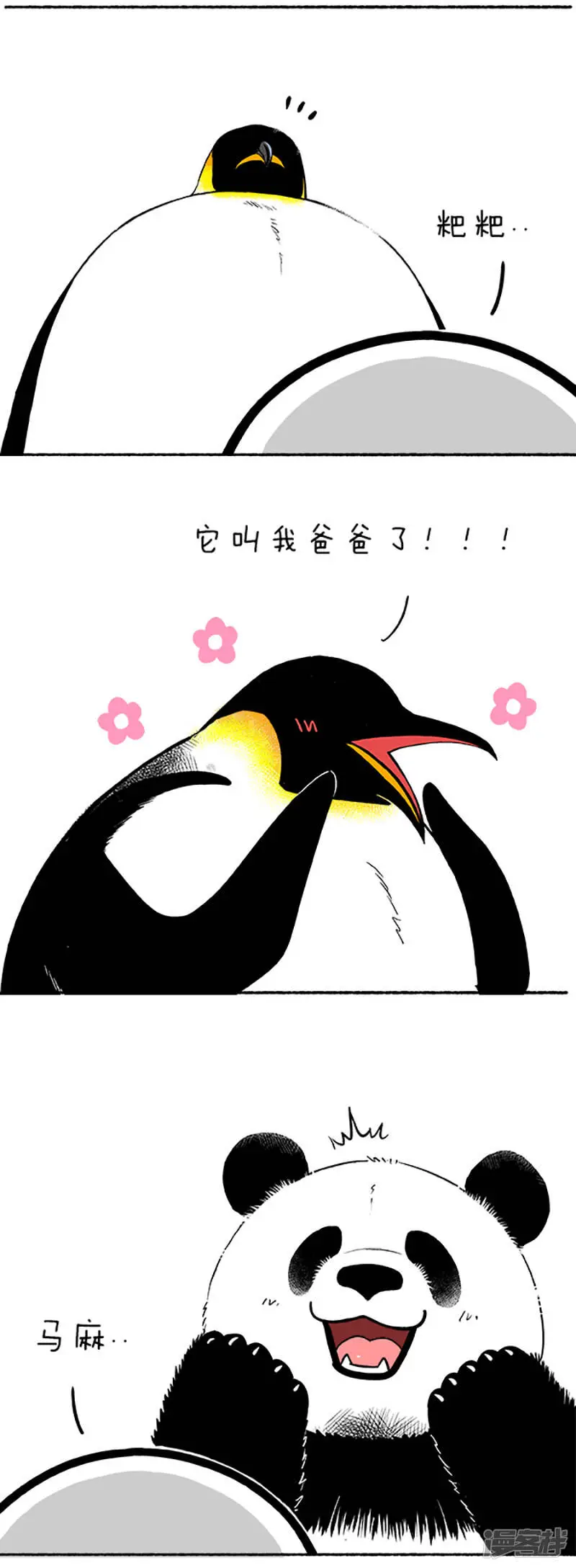 088没错，这只蛋是亲生1