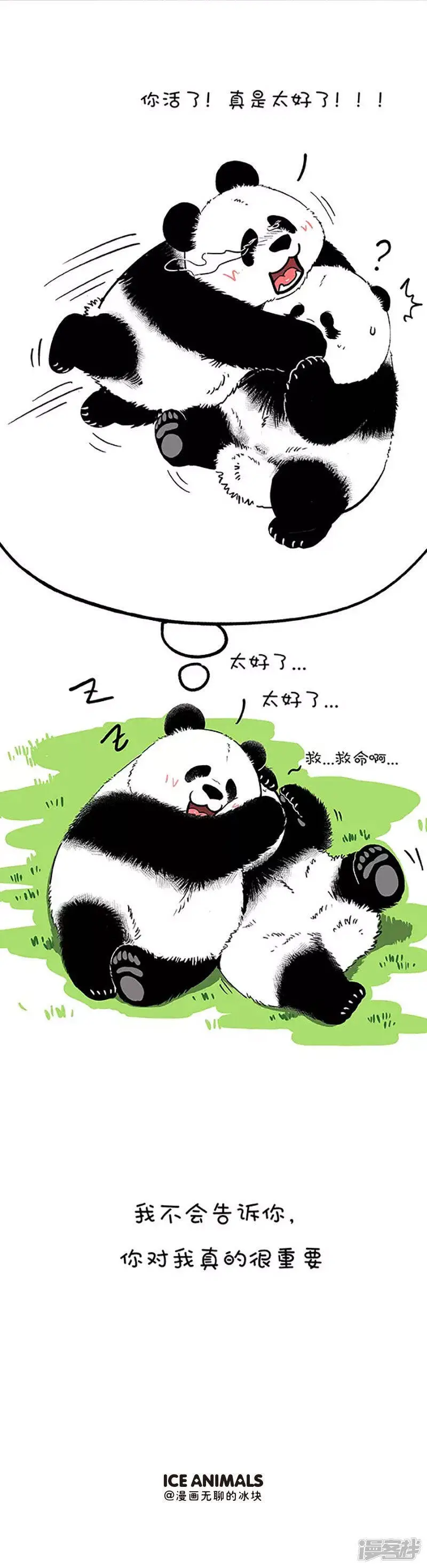 140有些话我只放在心里3