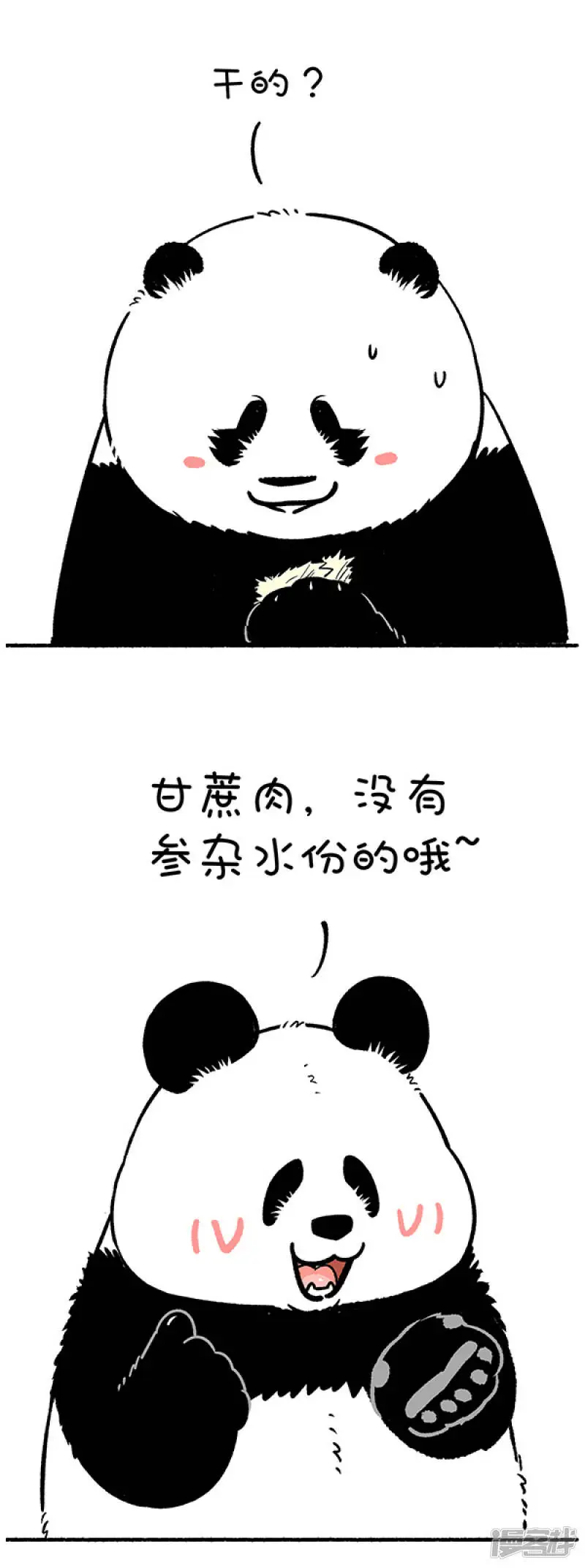 300遇上了有趣的熊，吃个水果都可以这么刺激~9