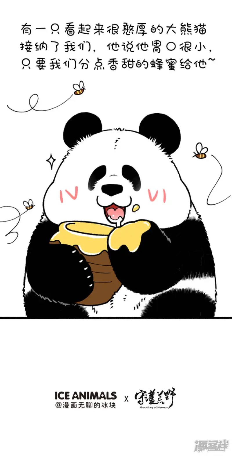 205熊挪活，树挪死9