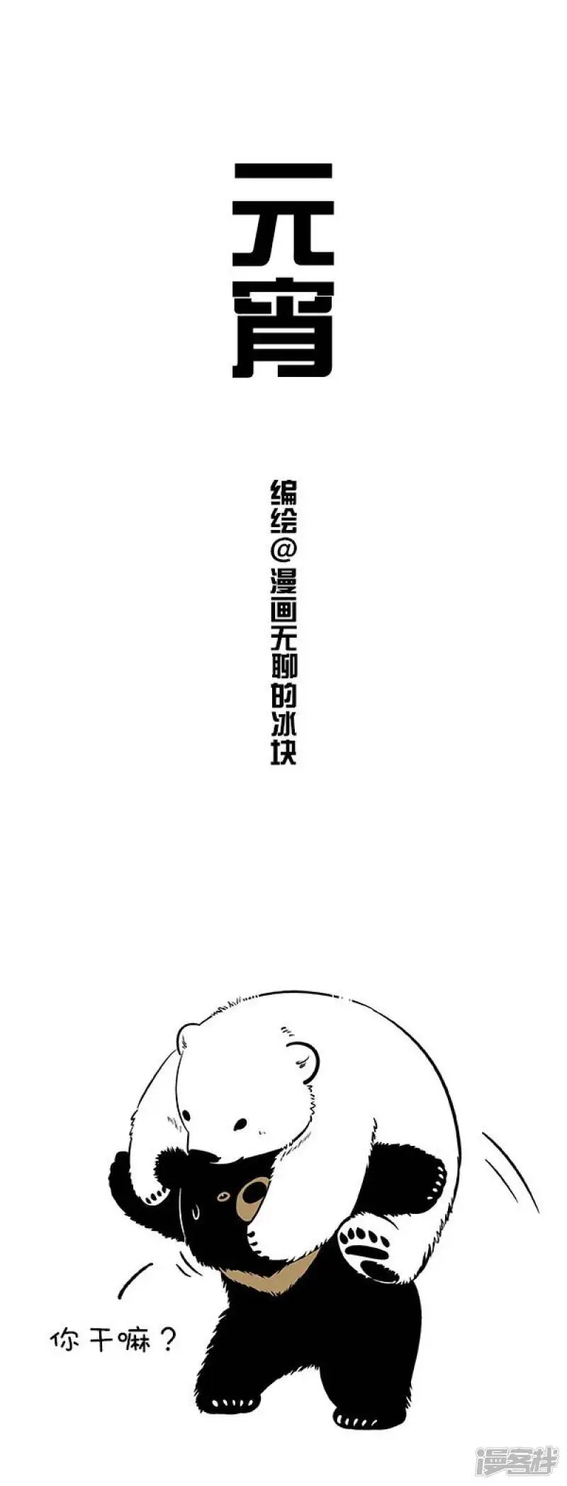 126今晚，我要包你....0