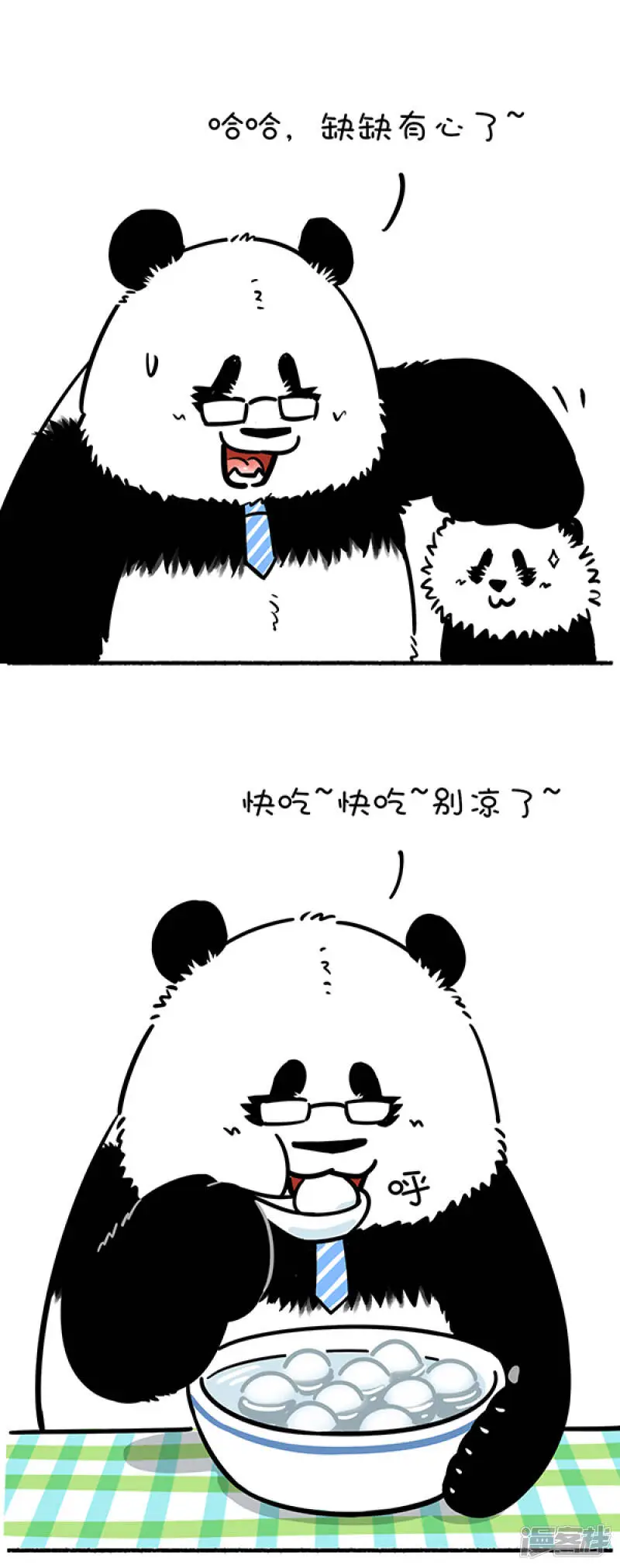 261团团圆圆佳节到，父慈子孝元宵闹！4