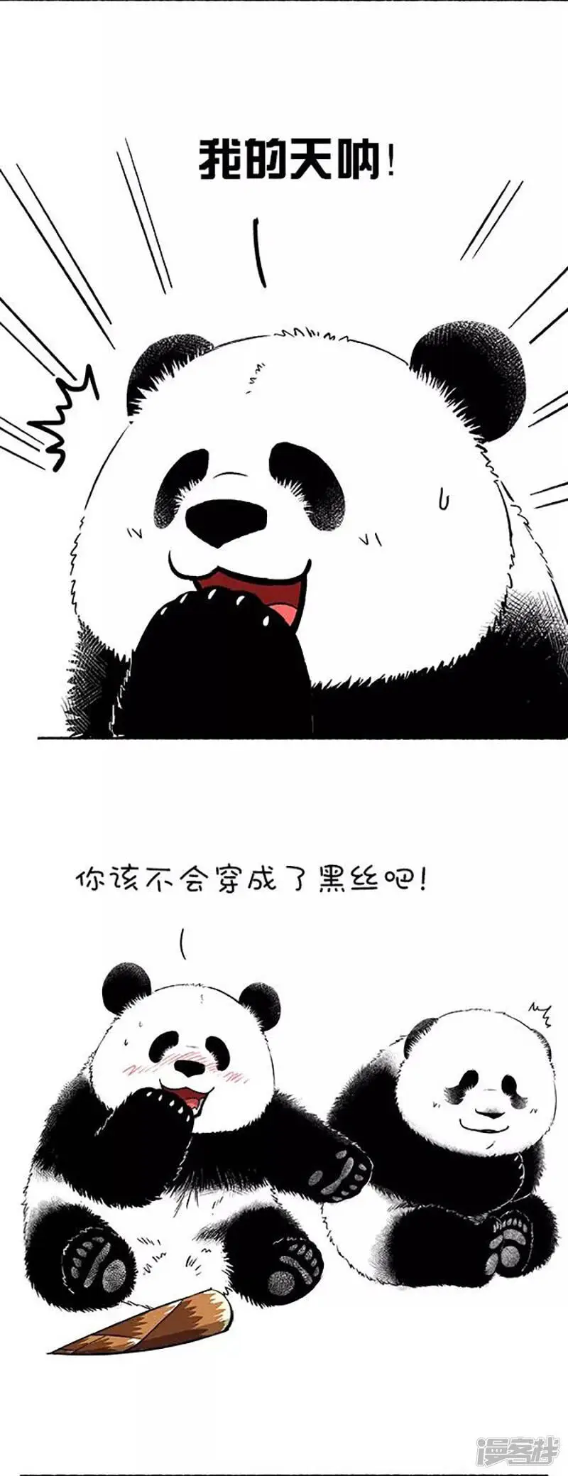 115注意！这次是很认真的降温3