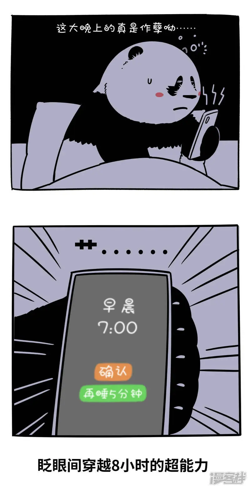 313相信自己，你也有超能力！2