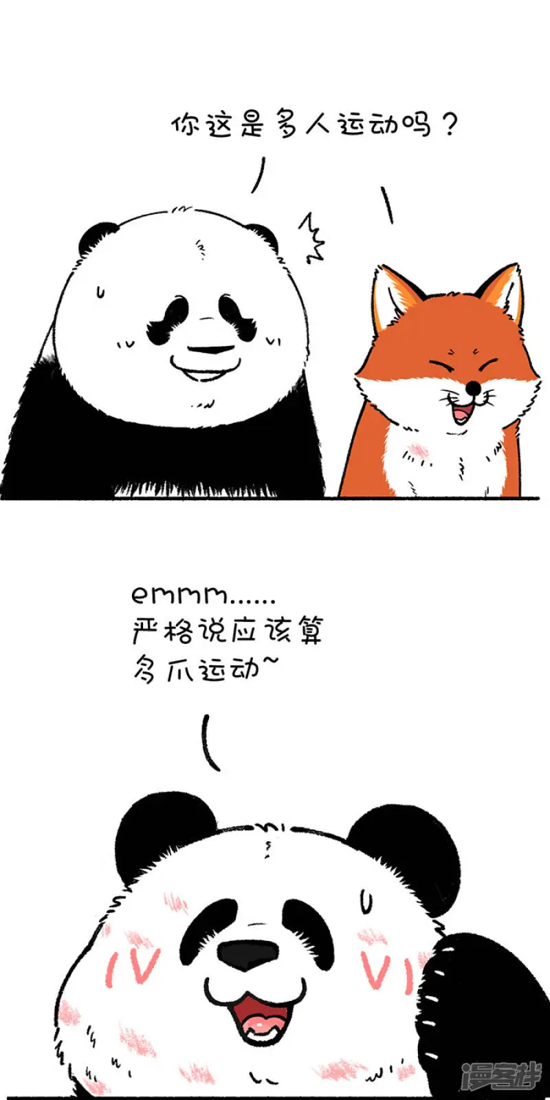213别误会，我是熊又不是猪2