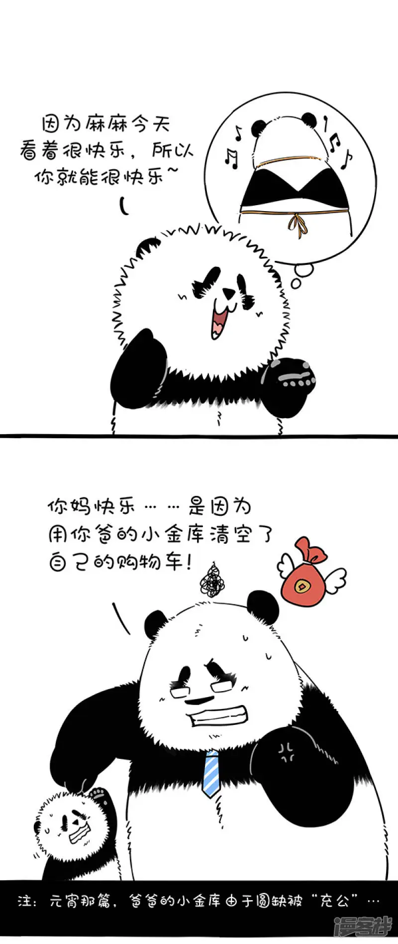 263祝福所有的姐妹们节日快乐，也嘱咐所有的兄弟们不要自找不1