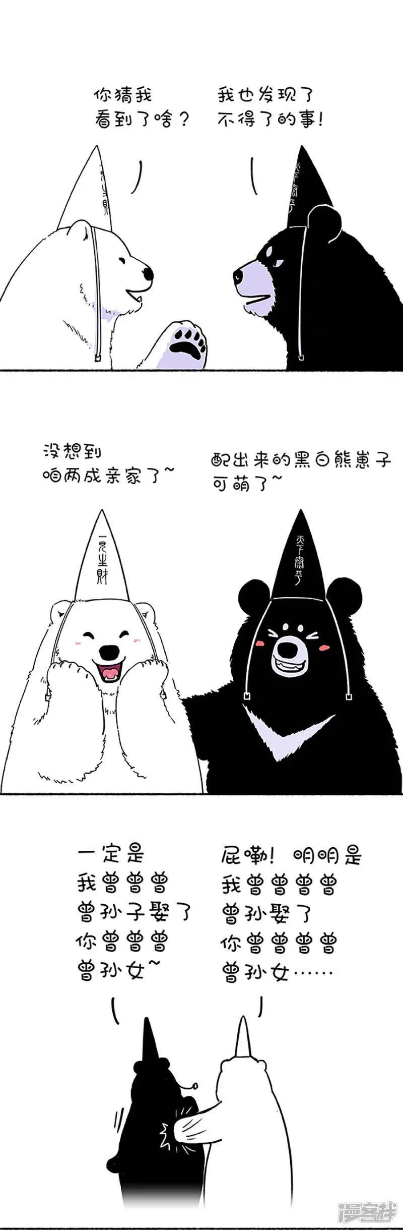 161鬼节，他们来了3