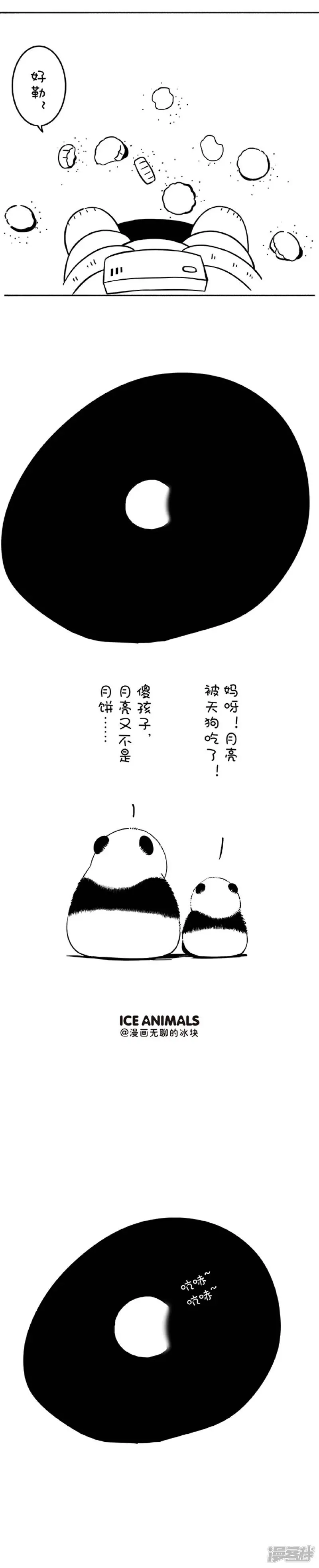 168你家的月饼吃完了没？3