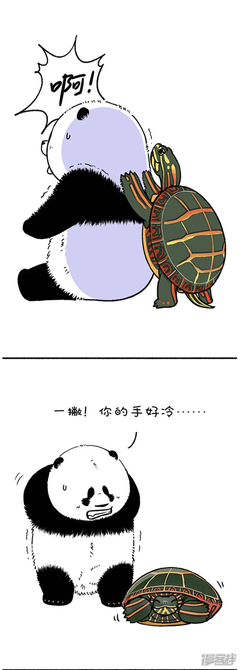 252就算我似冰寒，也想给你温暖~0