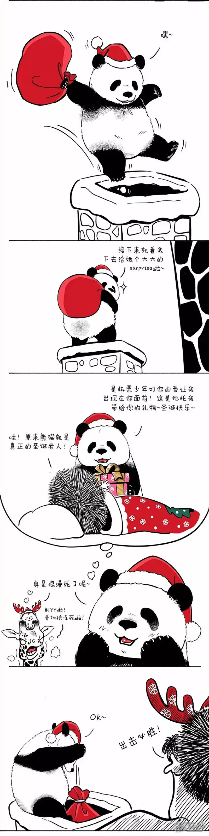 043愿望8