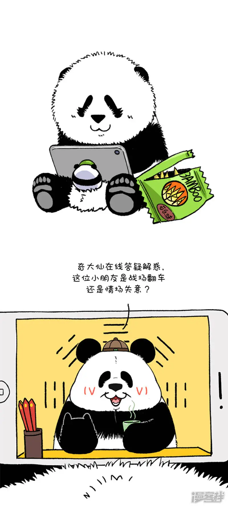 198大仙来算命，前路都摸清。在线答疑惑，科学抗疫情。0