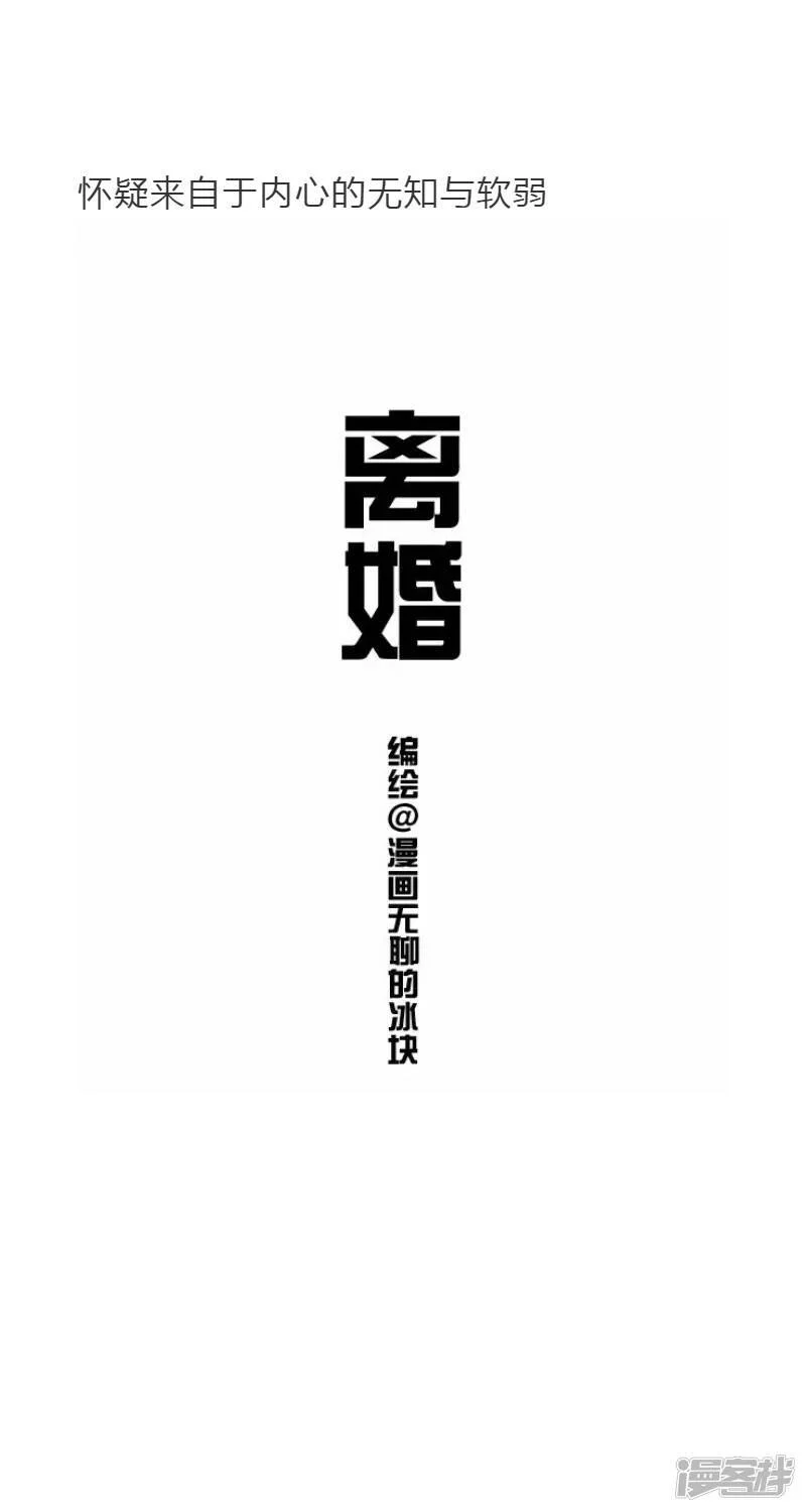 017离婚0