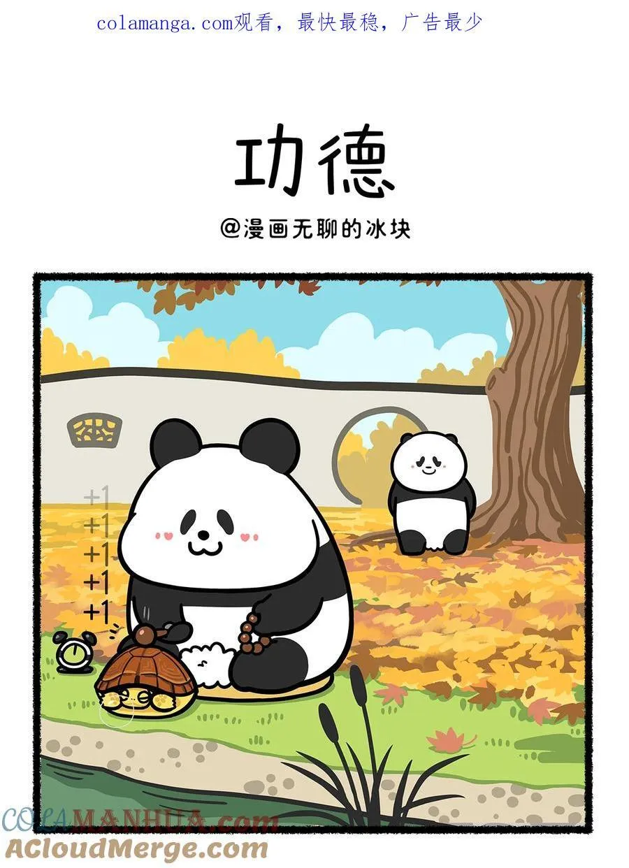 411 真正的朋友连他祖先都会给你赐福~4