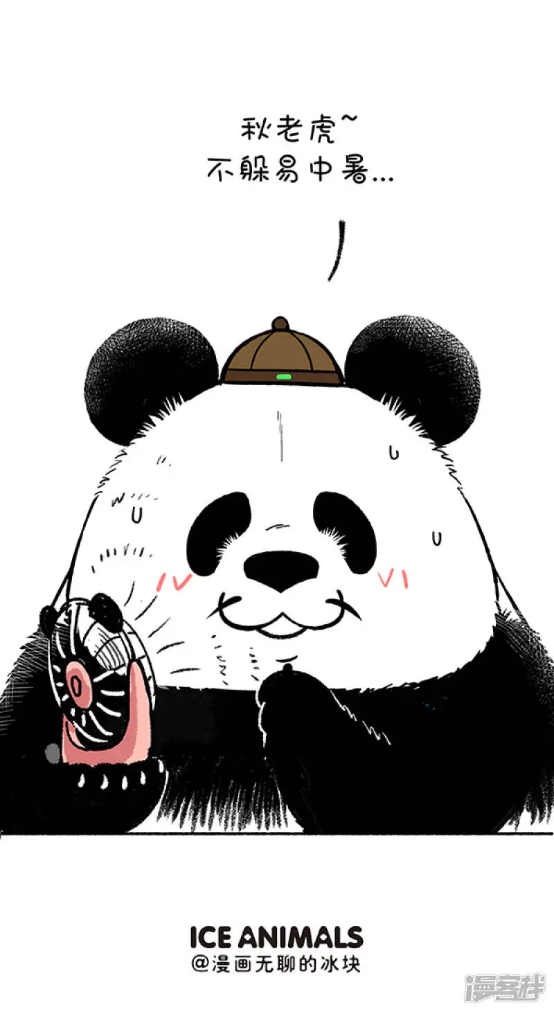163你秋啥？秋你咋滴！4