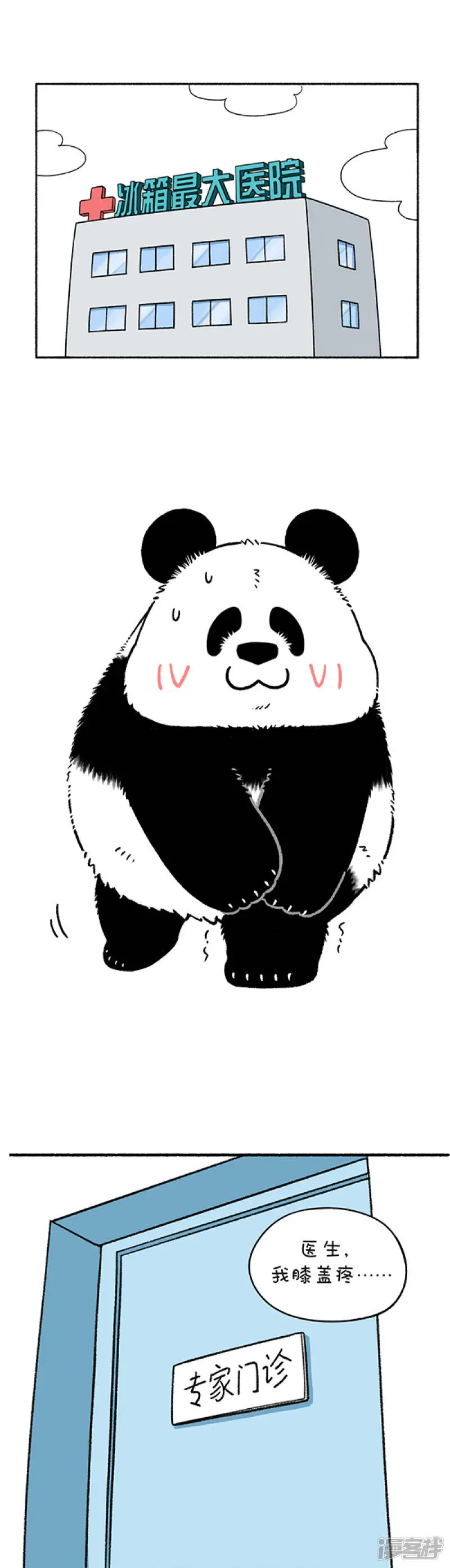 233吃点苦算什么，关键是不能吃亏~0
