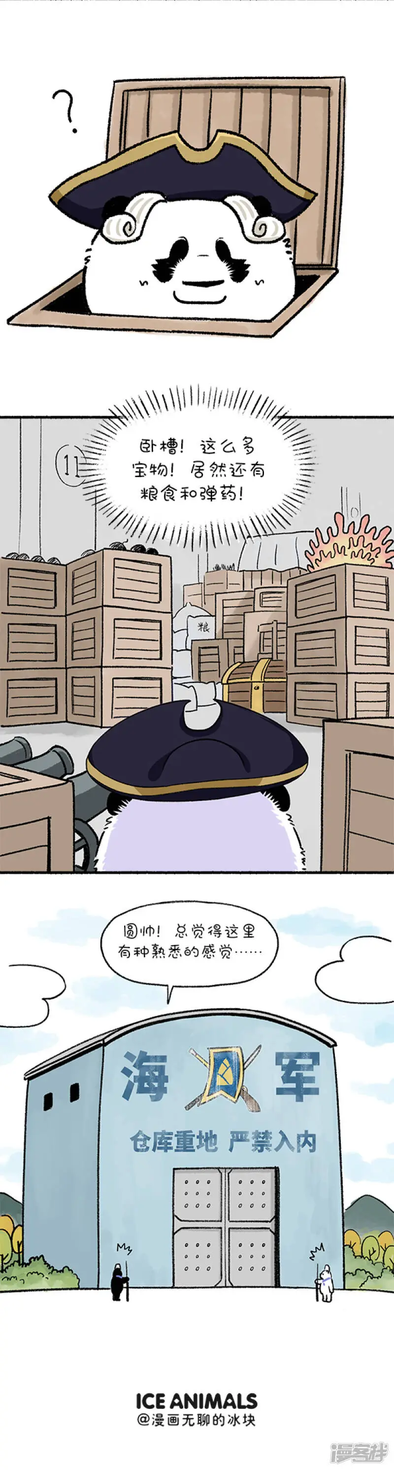 234每个人的宝藏，只有对的那个人才能找到5