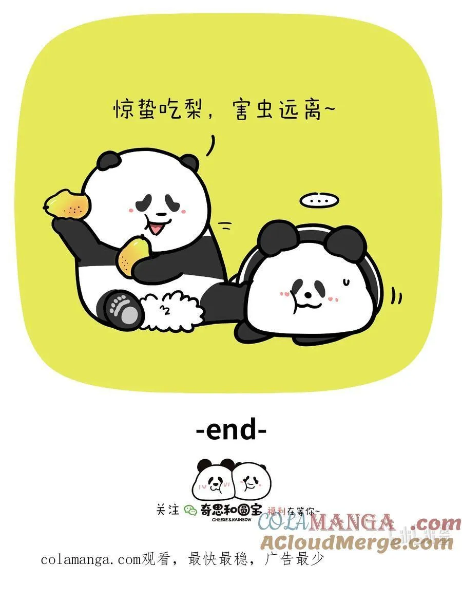 436 惊蛰小漫画两则~职场打工人的惊蛰&amp;amp;amp;惊蛰为啥吃梨4
