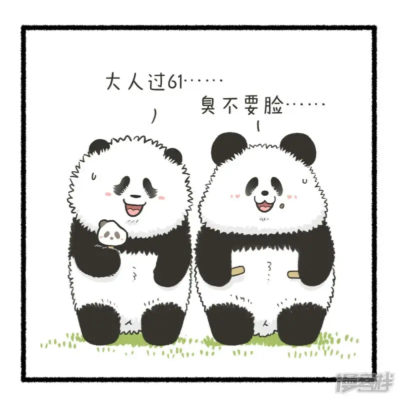 376大人的快乐，儿童的烦恼2