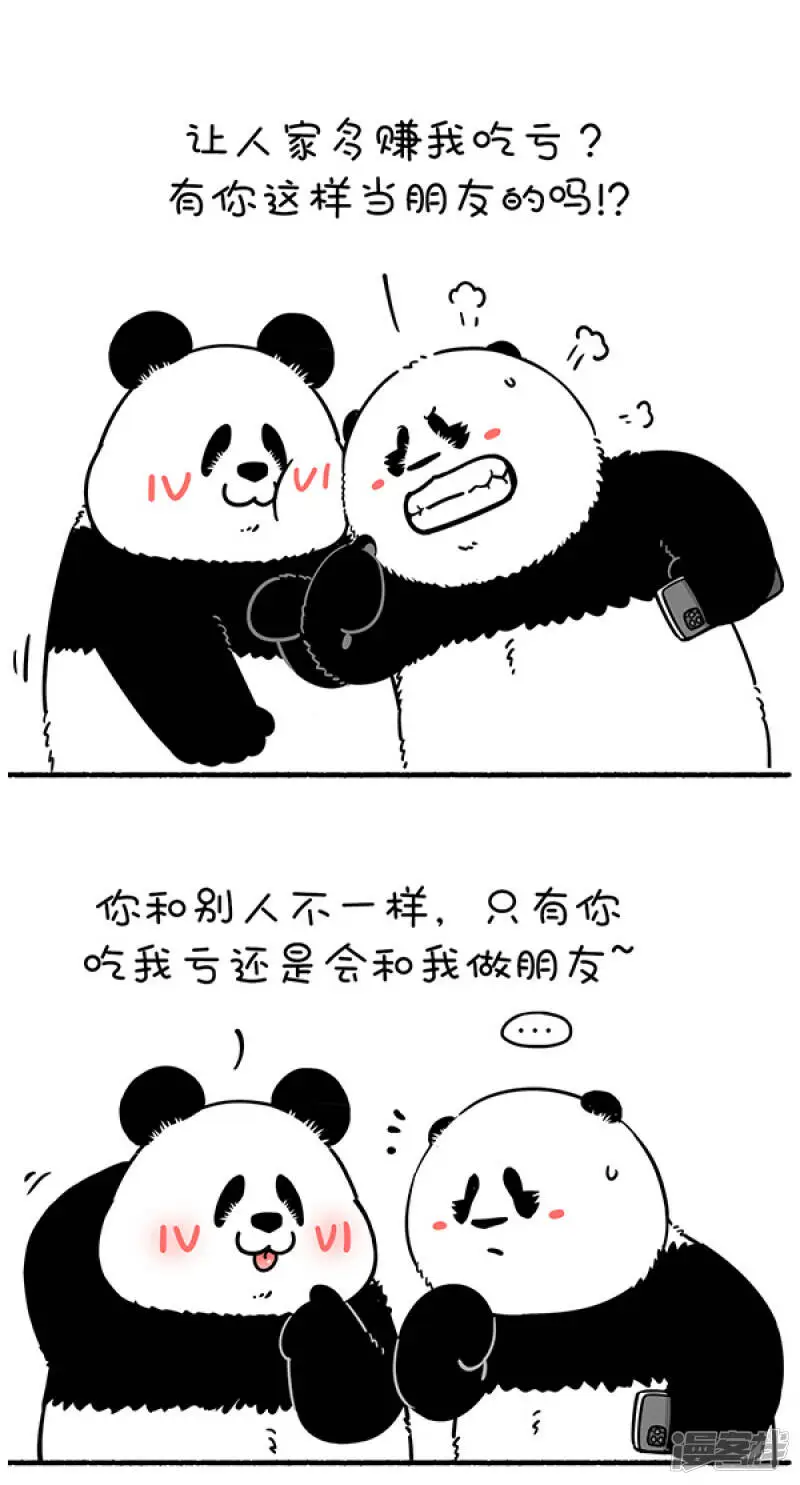 302你看起来这么有福气，肯定吃了不少亏吧？5
