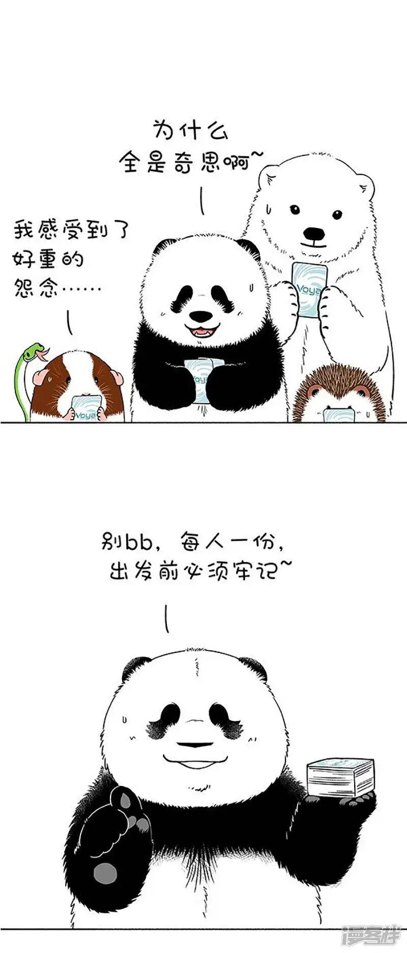 154真正的关怀，是给你我的卡8