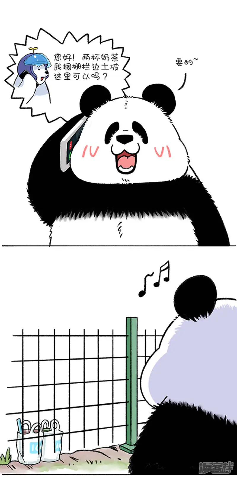 243只要思想不滑坡，办法总比困难多！0