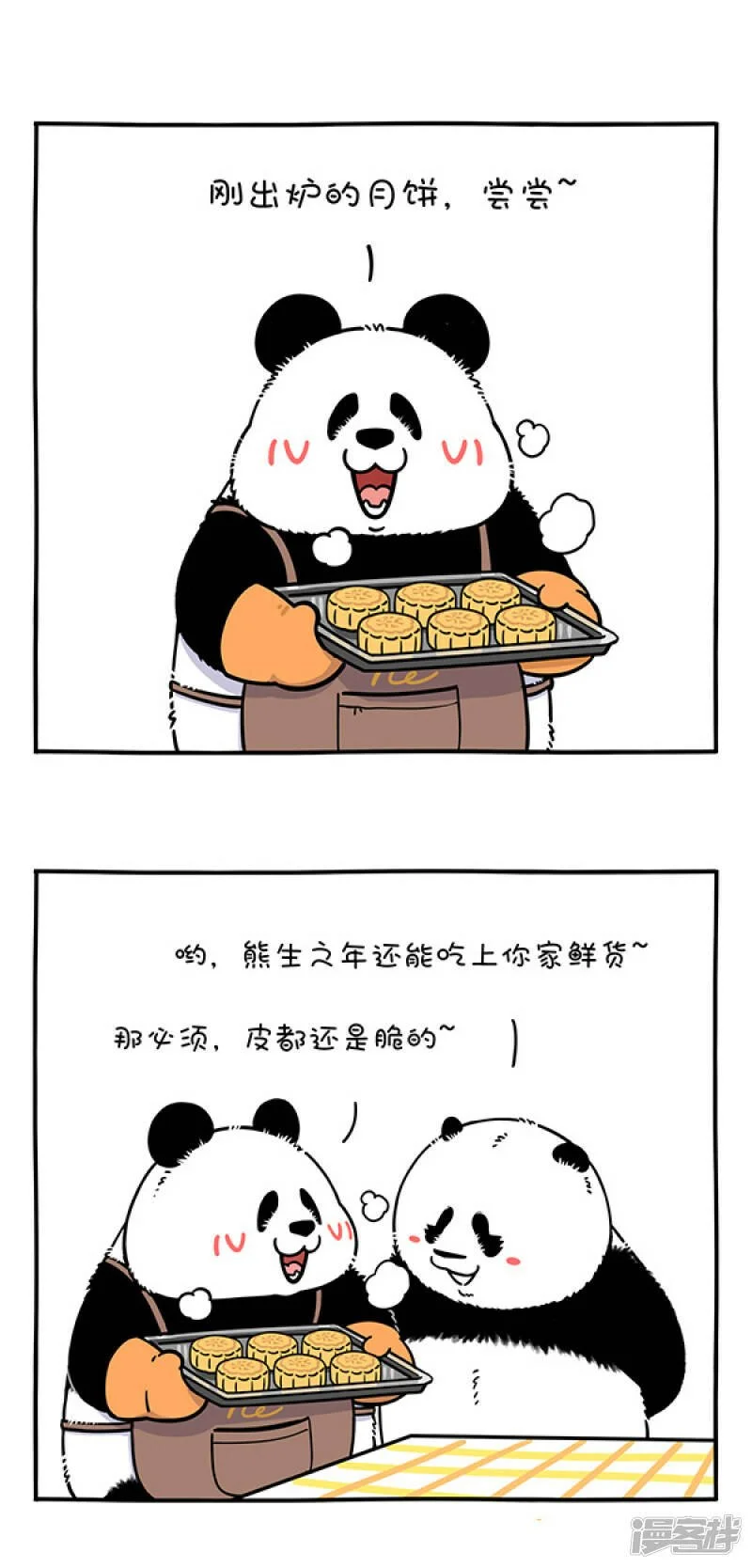 298十五的月亮十六圆，你做的月饼哪一年？0