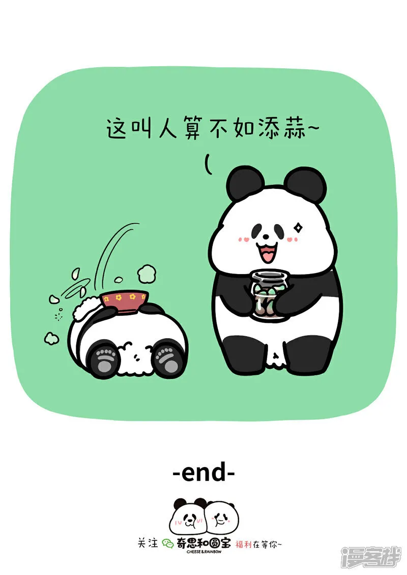 404吃粥不吃蒜，香味少一半！5