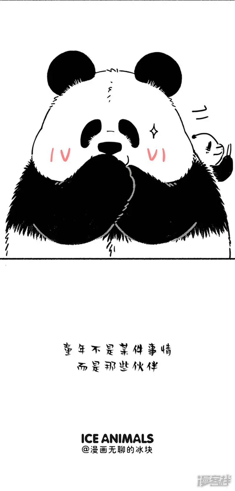 221让我们用成年人的方式来讲讲儿童节的故事5