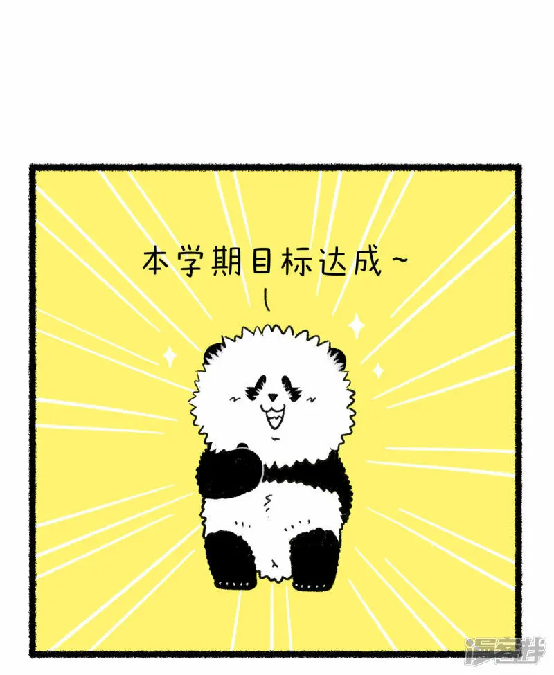 358随口小目标，全班齐折腰！0