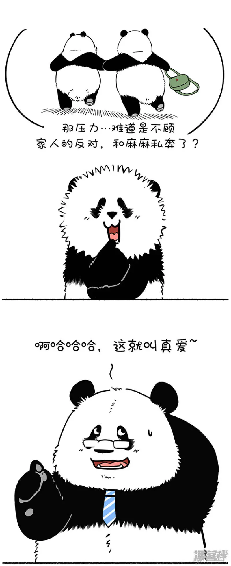 267猿粪向来天注定，自古胜者多躺赢2