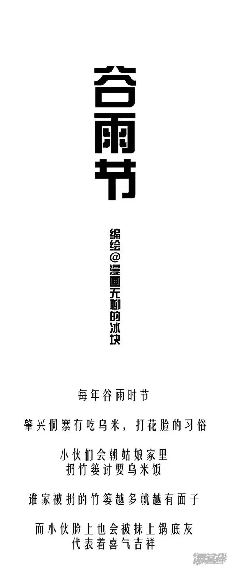 139雨生百谷夏将至0