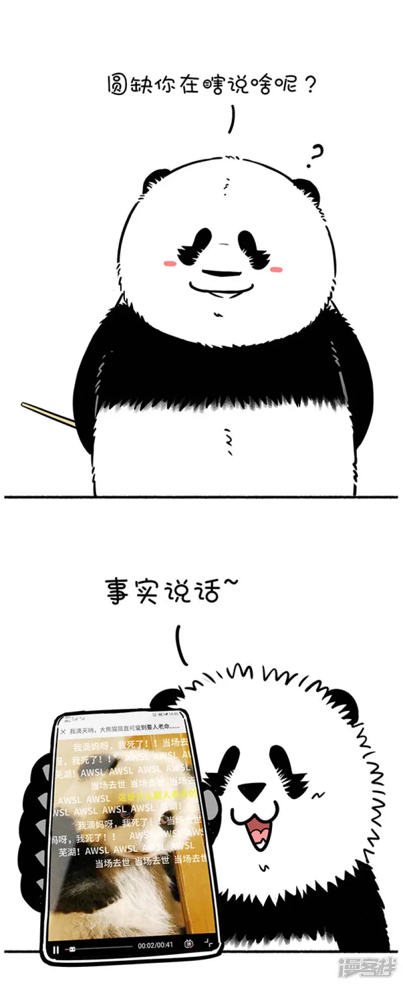 266世界上最致命的动物是什么？4