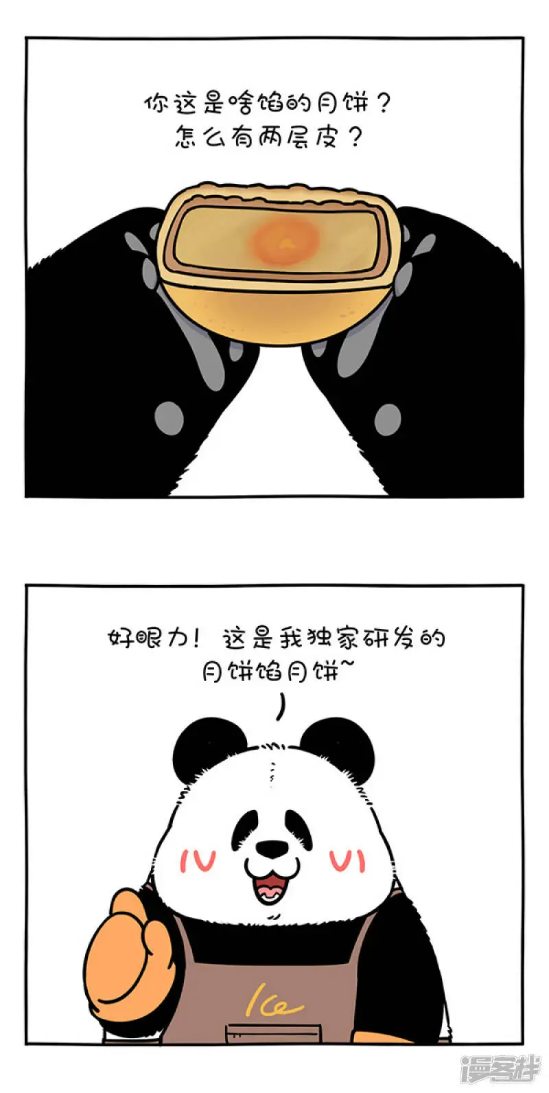 298十五的月亮十六圆，你做的月饼哪一年？2