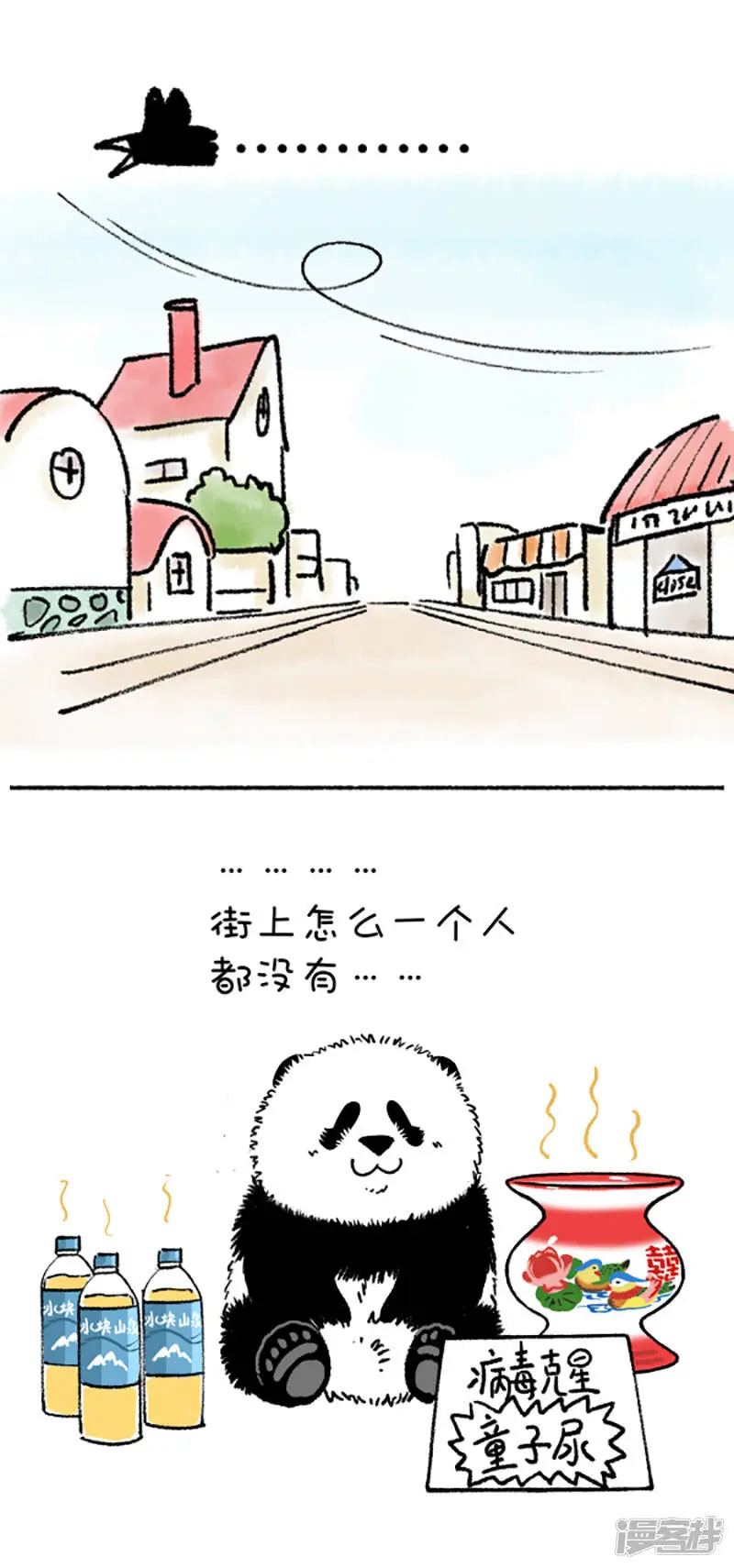 194 熊孩子听信谣言贩卖“童子尿”被家属隔离（下）0