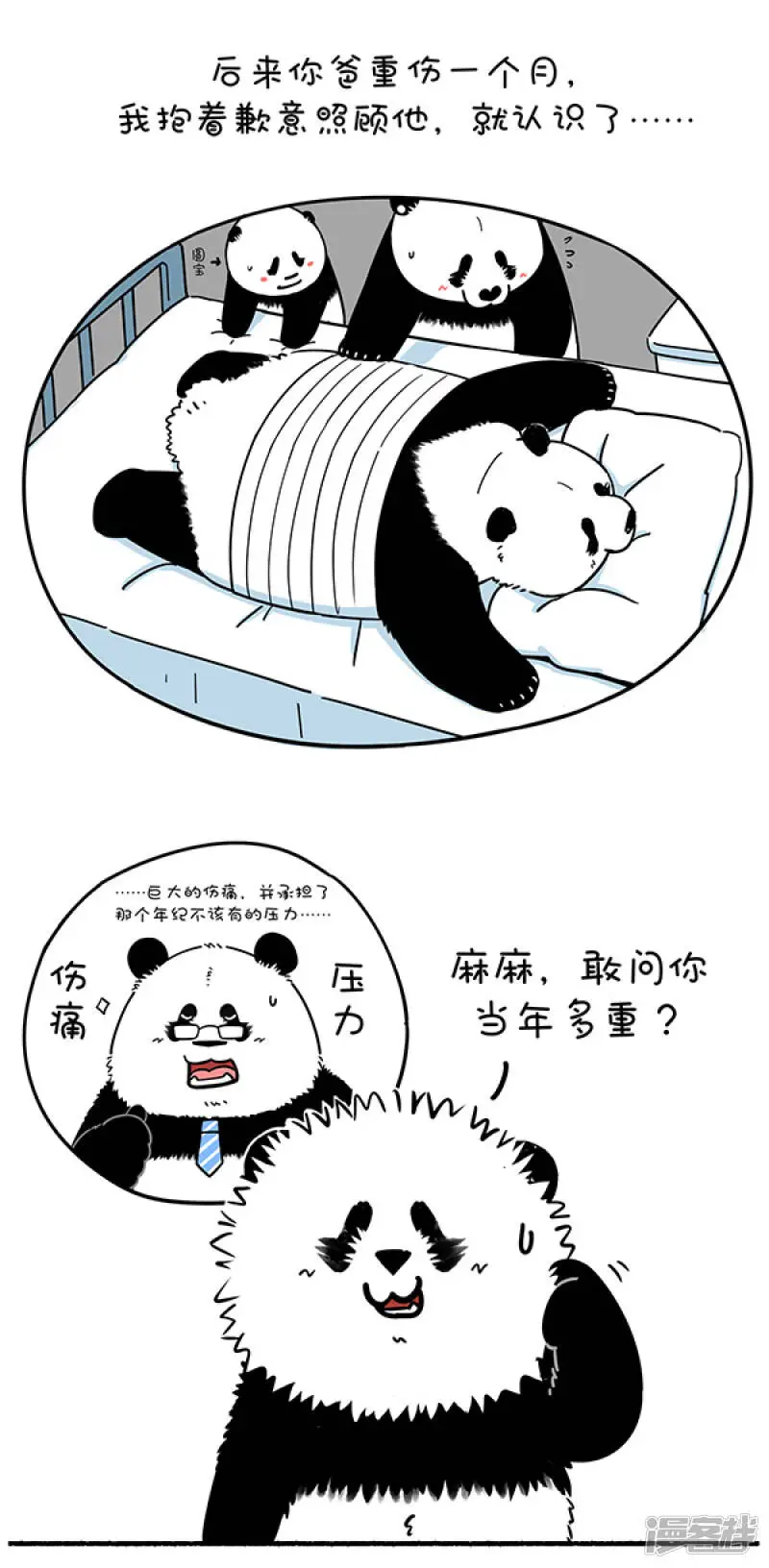 267猿粪向来天注定，自古胜者多躺赢6