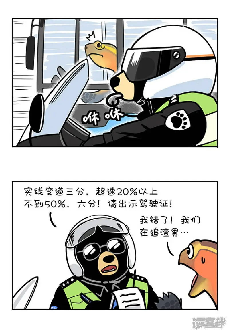 296有困难，还得找警察！7