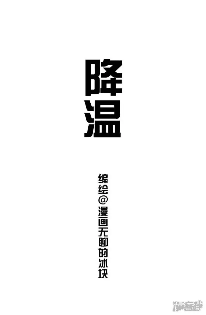 115注意！这次是很认真的降温0