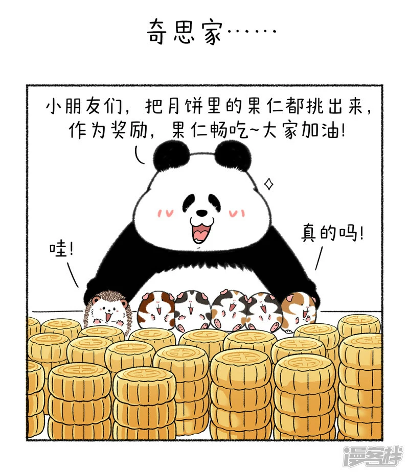 345人与人要有空间，特别是五仁～2