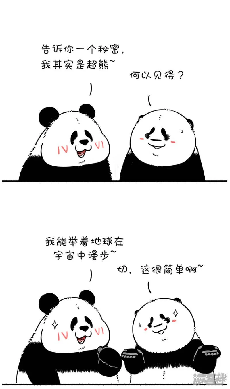 271《地球超级英熊从入门到精通》了解一下~0