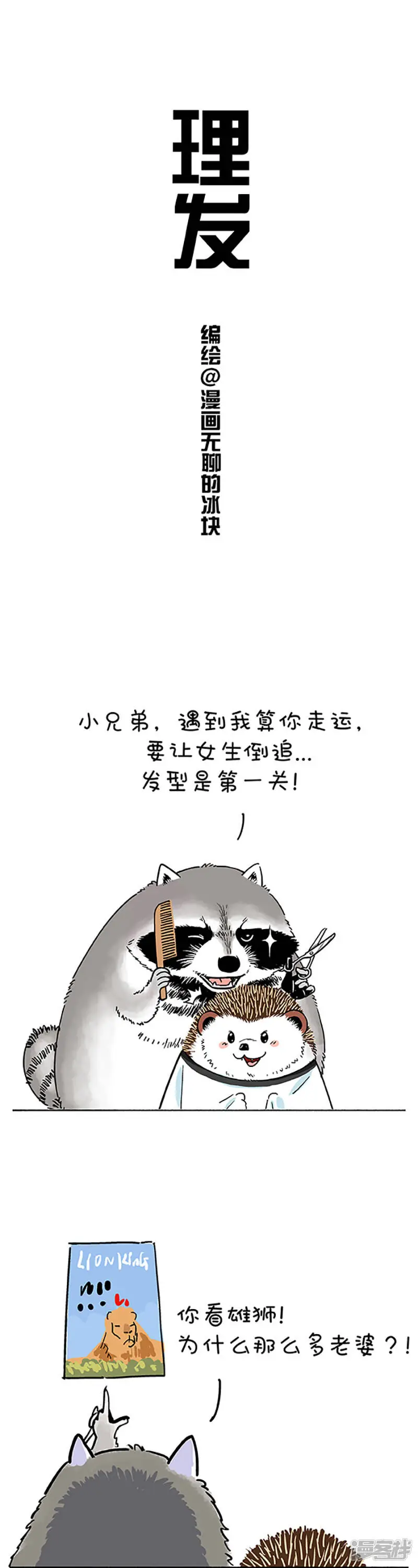 171明明可以靠脸吃饭2