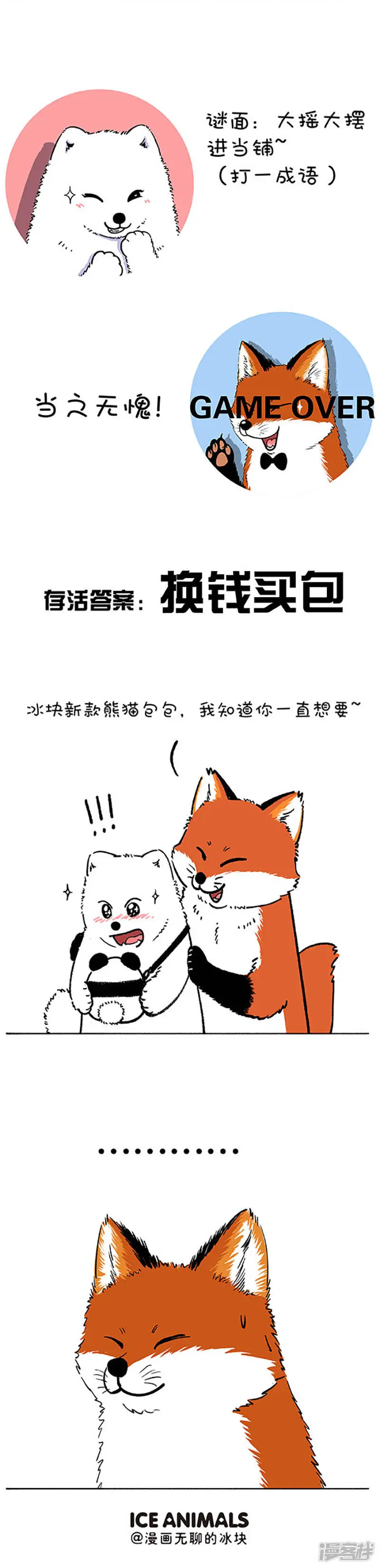 196 今宵，让我们试着解开女生这个谜（下）7