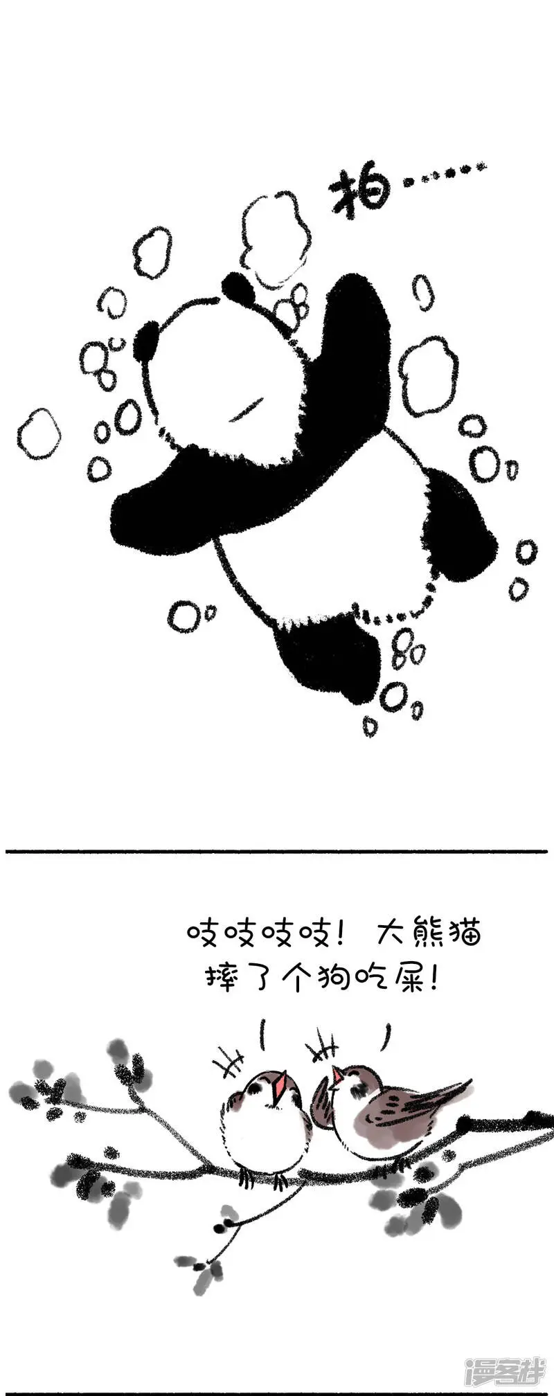 253这是篇看着看着就转运的漫画~1