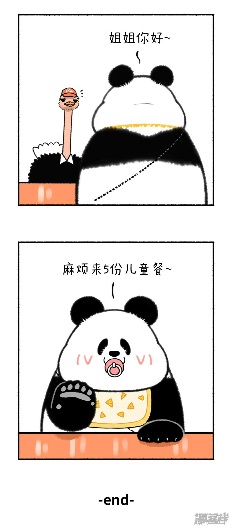 329今天我们来学习如何保持童真~7