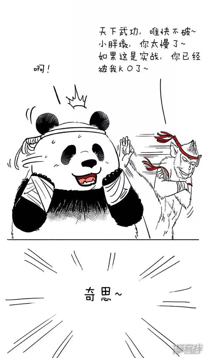 076泰拳4