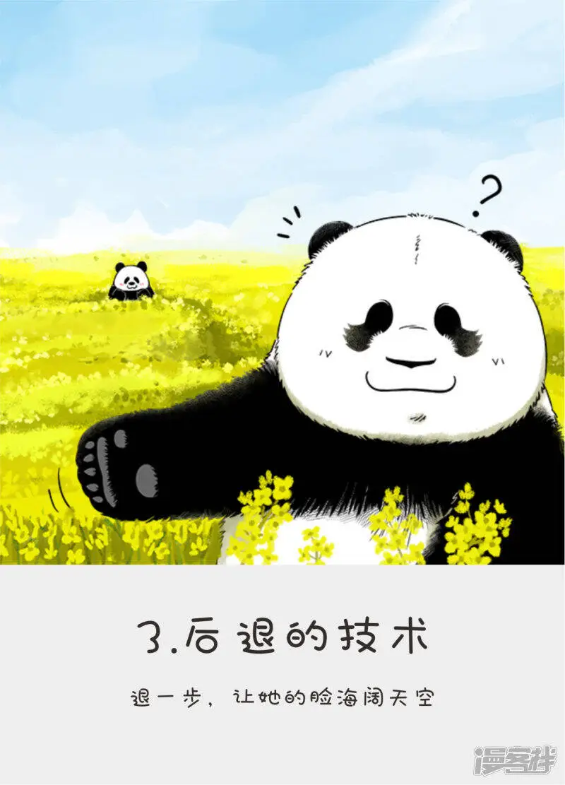 138滚滚自拍秘籍--完美瘦脸篇3