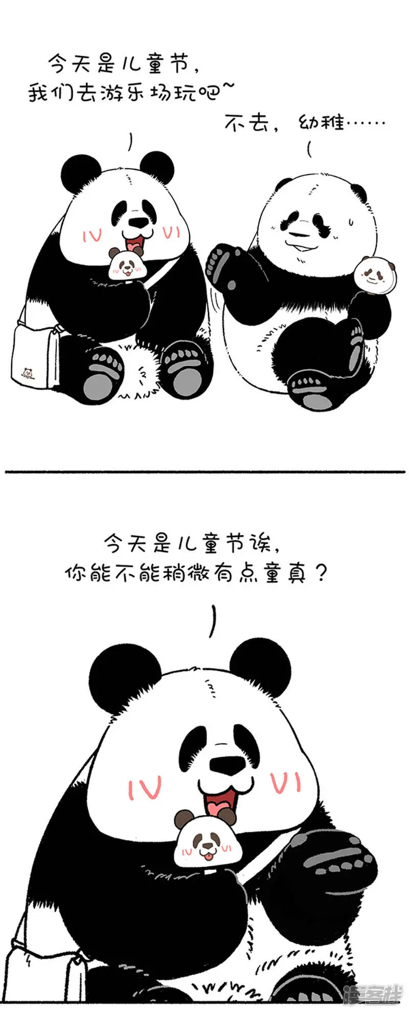 221让我们用成年人的方式来讲讲儿童节的故事6