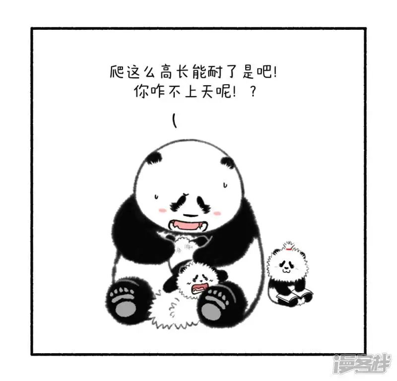 330学好数理化，爬的再高也不怕！2