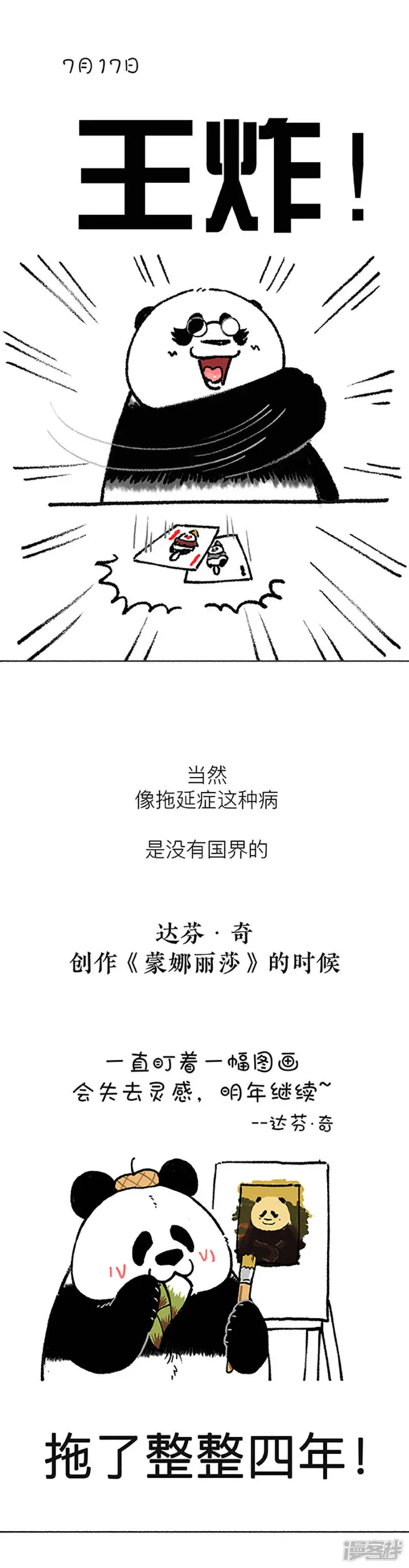 179据说超过80%的学生和上班族都有这种病17