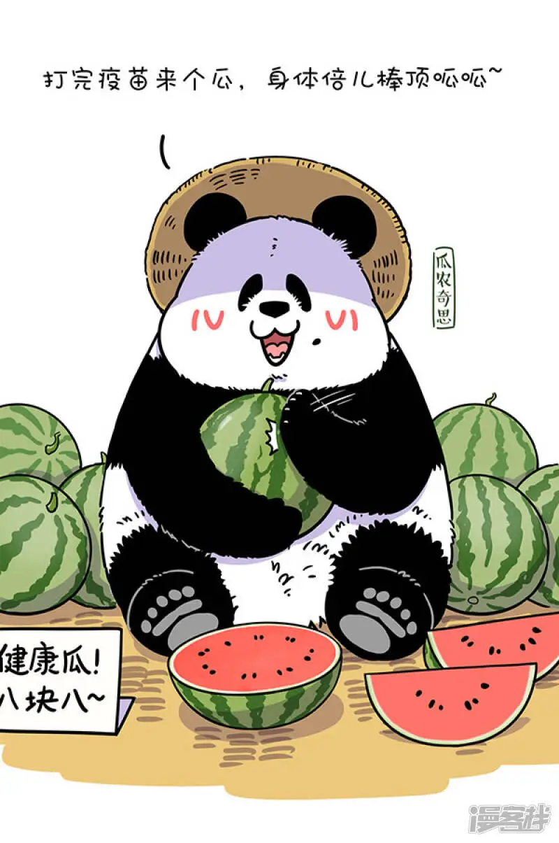 277笑到最后不一定赢，排到最后不一定输~5