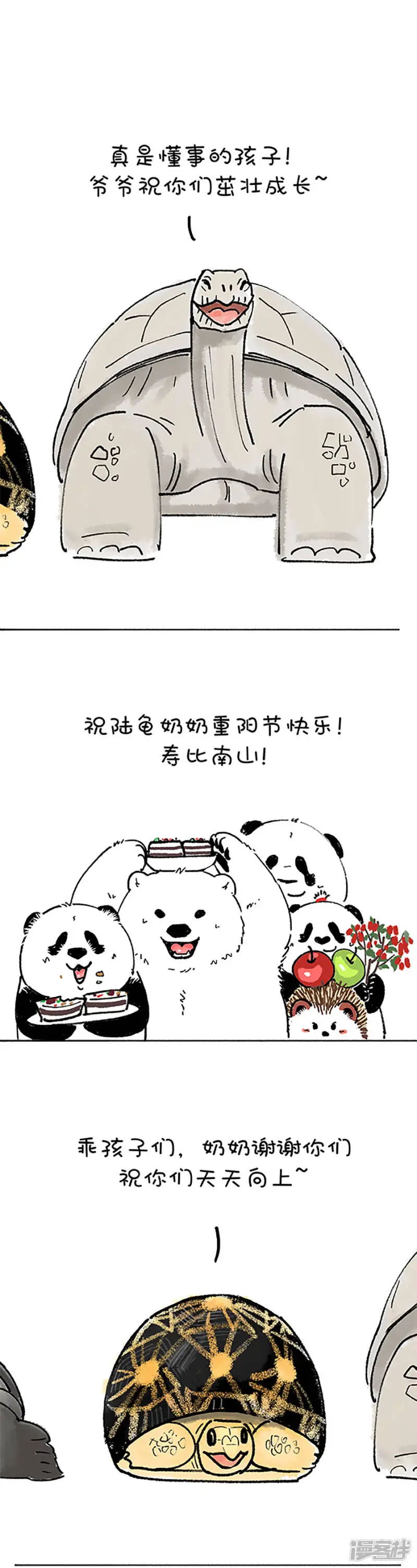 173假期结束了，还会开始的1